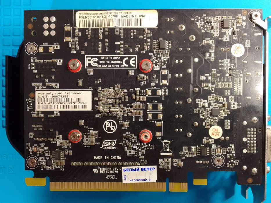 Видеокарта GTX 1050 TI