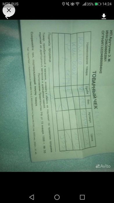 Обручальное золотое кольцо 585