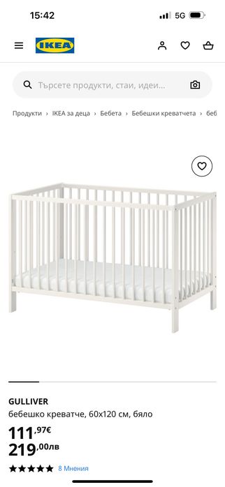 Бебешка кошара от икеа