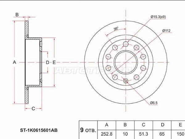 Диск тормозной задний Skoda Octavia