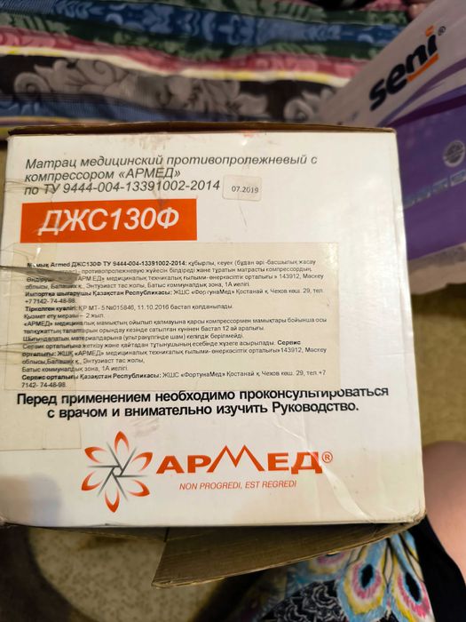 Противопролежневый матрас с компрессором