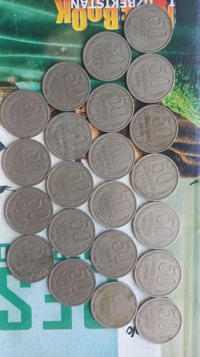 Срочно продаются монеты 50 копеек