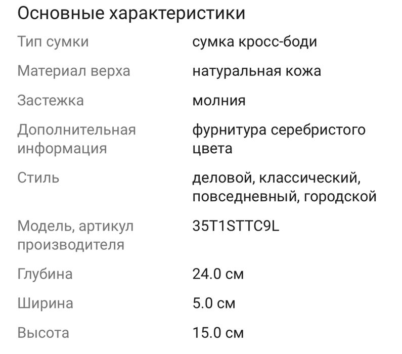 Сумка Michael KORS продам