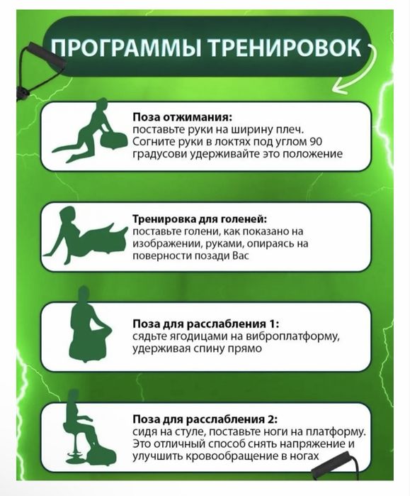 Продам массажер Velliss напольный с эспандерами