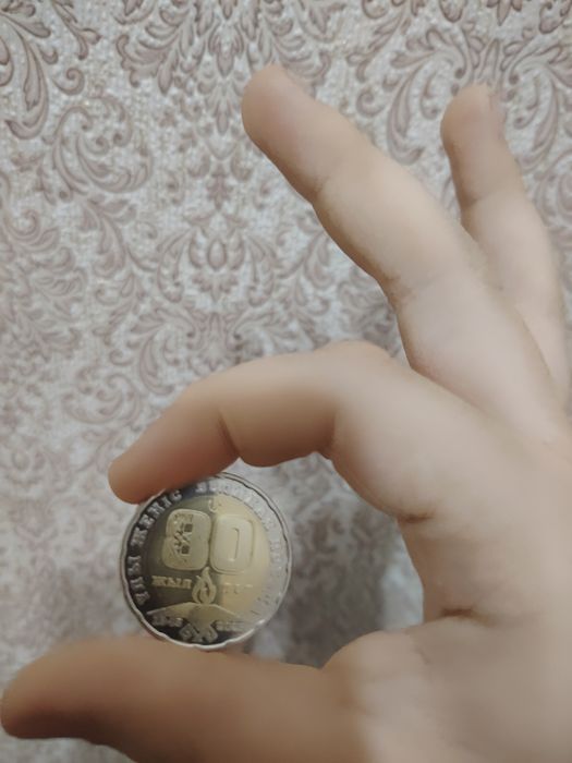 Монета 200 ТГ.80 лет великой победы