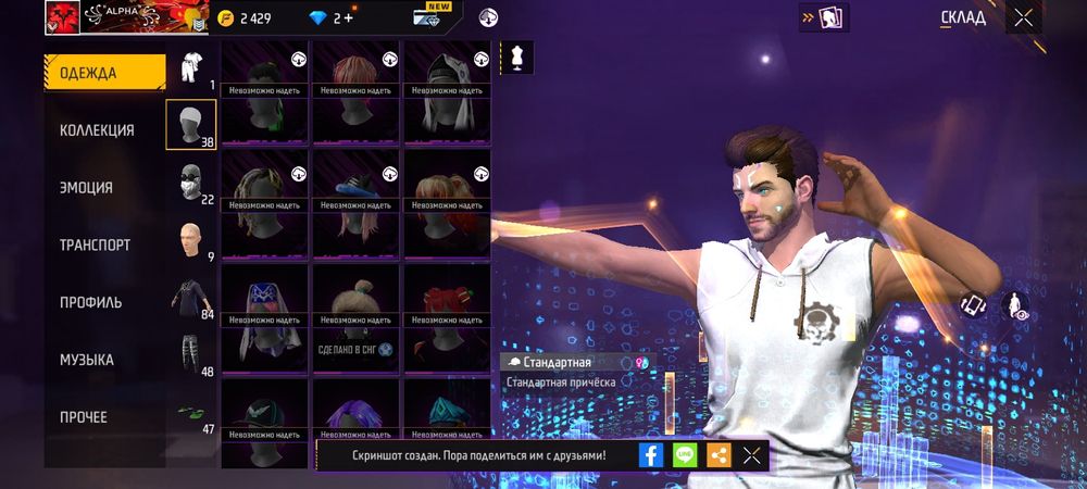 Акк фри фаер на продажу