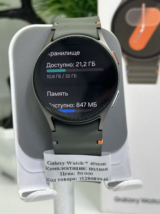 Galaxy Watch 7 40mm