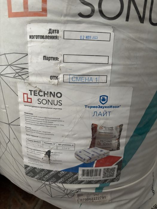 ТермоЗвукоИзол ЛАЙТ