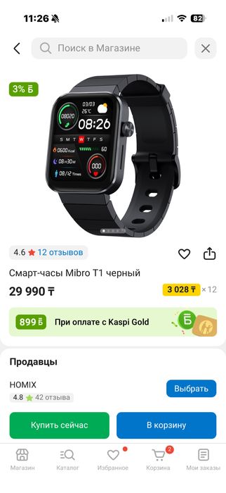 Часы Mibro Watch T1