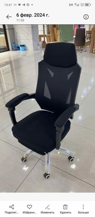 Руководительный кресло