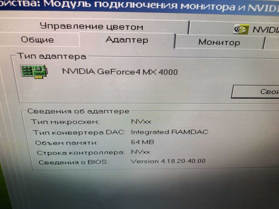 Продам ретро видеокарты AGP "NVIDIA GeForce4 MX 440" (64Мb, 128bit).