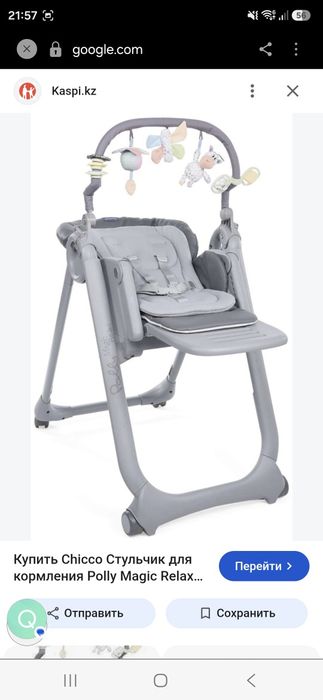 Стульчик Chicco polly magic relax