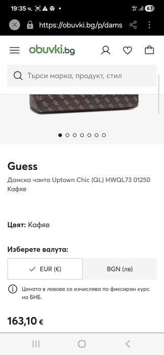 Mark Jacobs ,чанта Guess