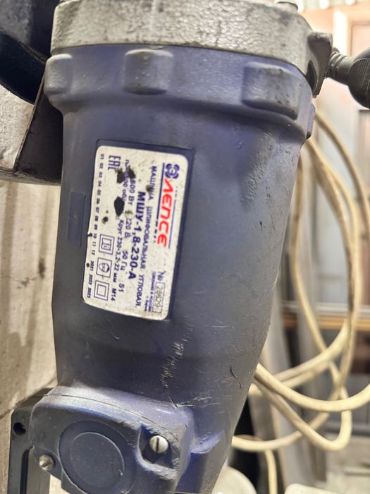 Электро Болгарка