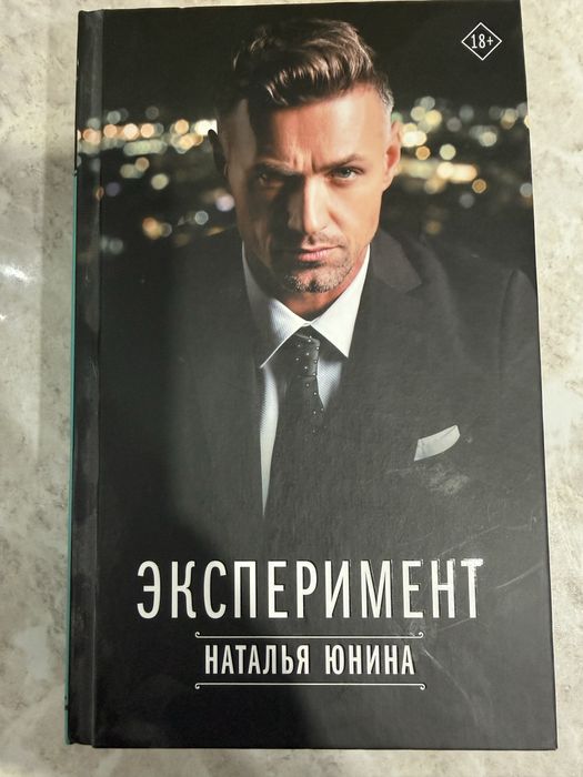 Продам книгу в хорошем состоянии