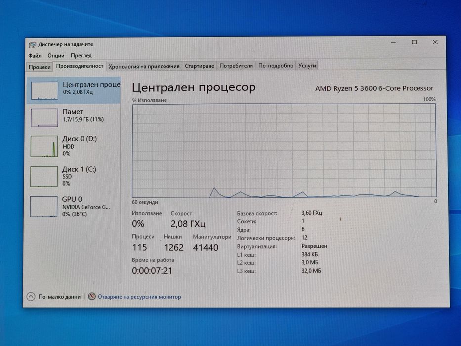 Геймърски Компютър/R5 3600/16GB DDR4/256GB M.2/2TB/GTX 1080 TI 11GB