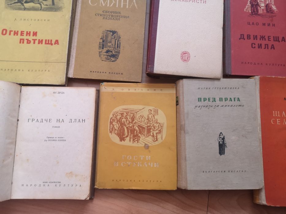 Старинни книги - романи, разкази и повести