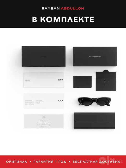 Meta Glasses Starfire Kylie Jenner Dark Tortoise, шоколадные линзы