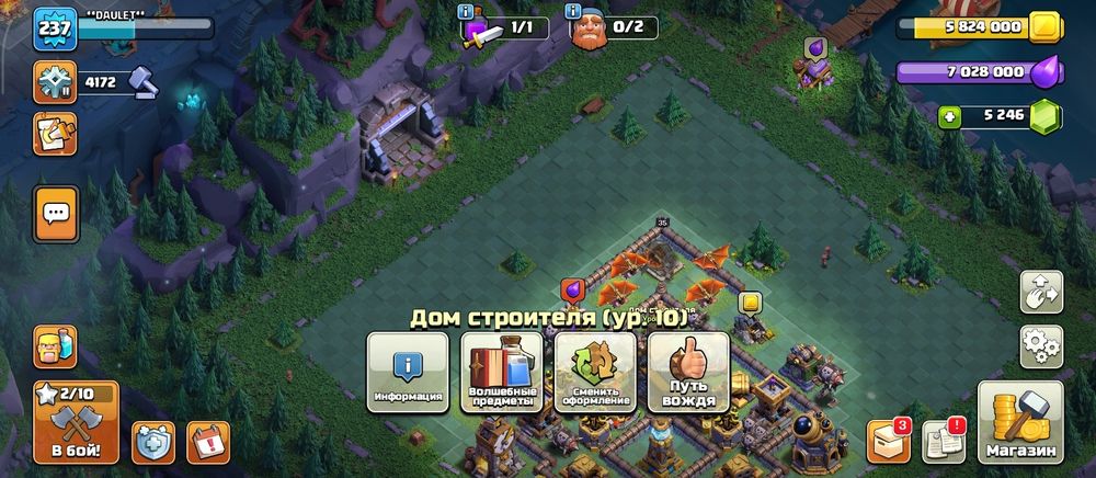 Clash of clans сатылады