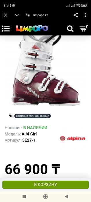 Лыжный комплект для девочки