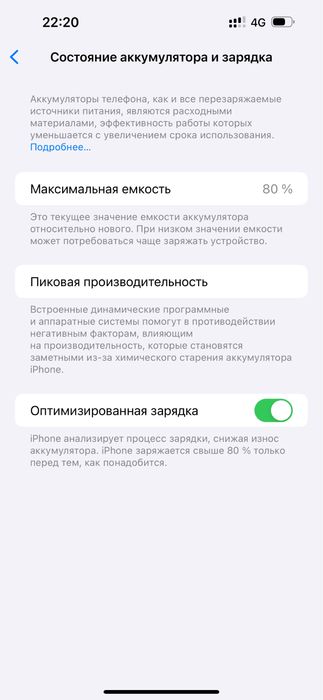 Айфон 14 про макс 256гб