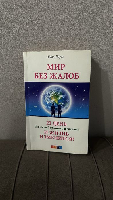 Продаю Книги, психология