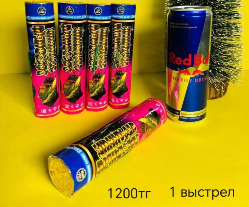 Салюты по самым выгодным ценам!