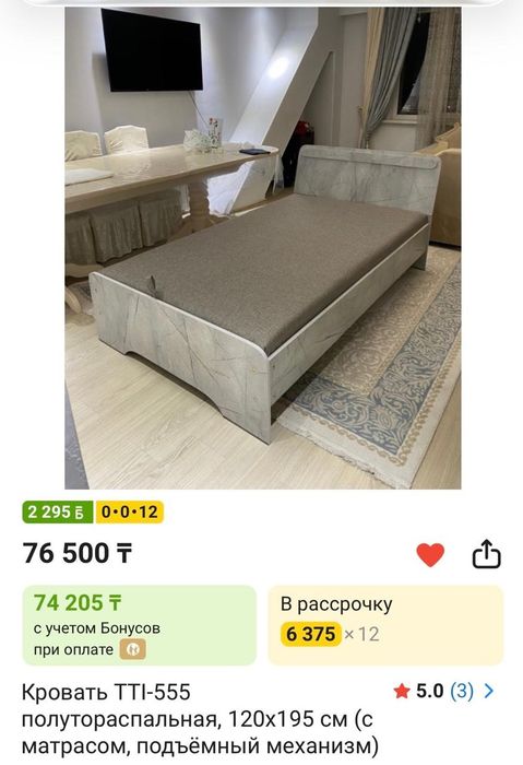 Спальную кровать