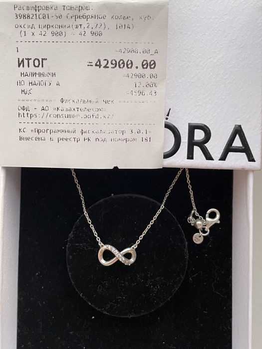 Цепочка «бесконечность» PANDORA