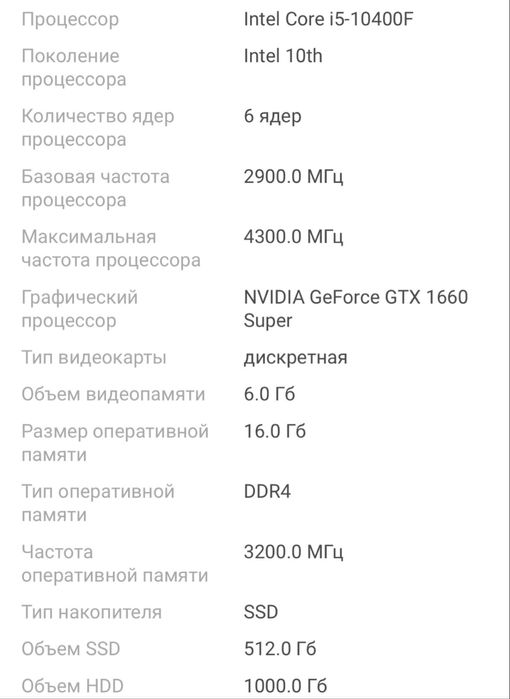 игровой ПК в отличном состоянии