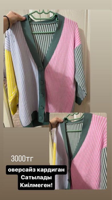 Киымдер  1 киылген таза киымдер