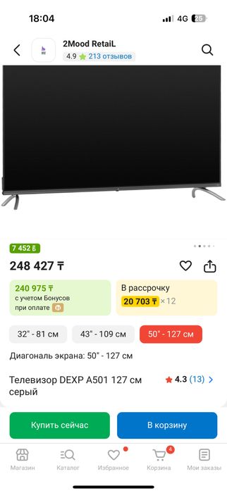 Продается телевизор dexp