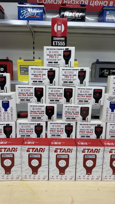 Толщиномер ЕТ 700 МАХ