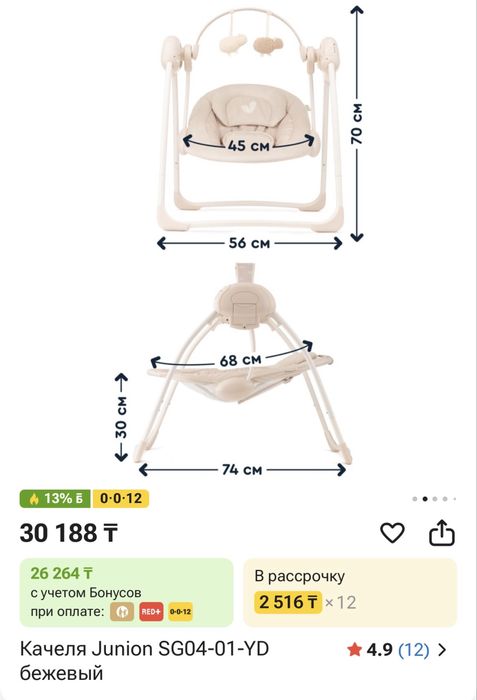 Продам ждектронные качели