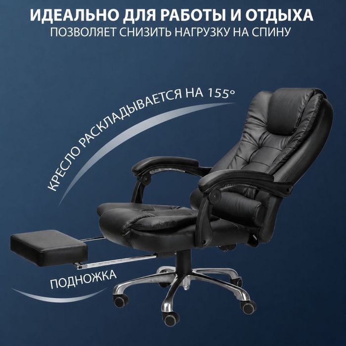Офисное кресло.