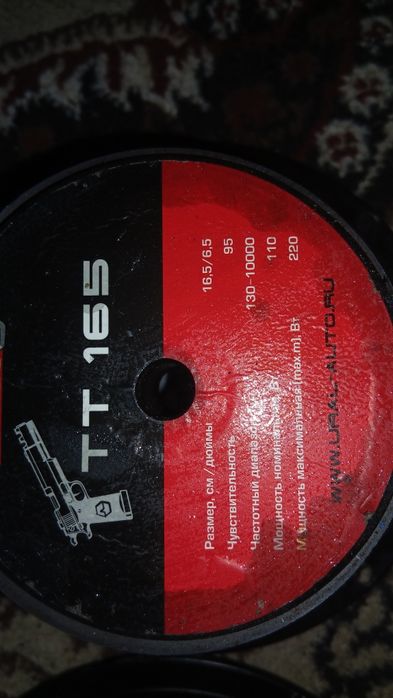 УРАЛ  АС ТТ 165.2 динамики