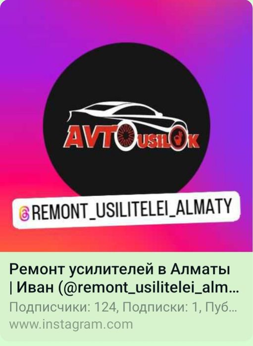 Усилители от Ивана | Автозвук