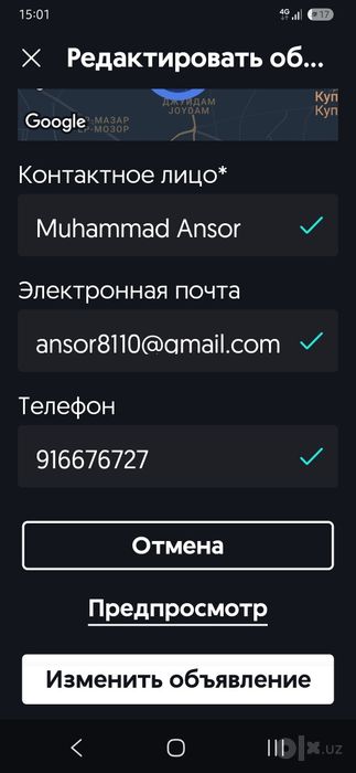 Уйни ромлари ойнаклари хам бор