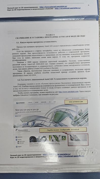 Продам книгу Autocad