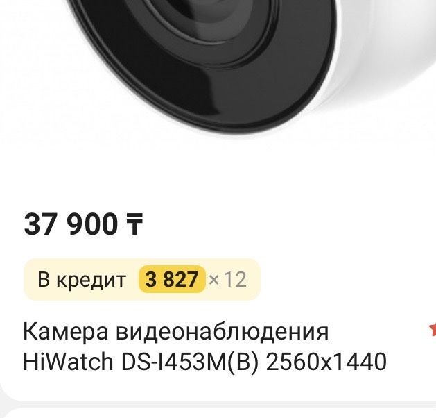 Камера Видеонаблюдения HiWatch