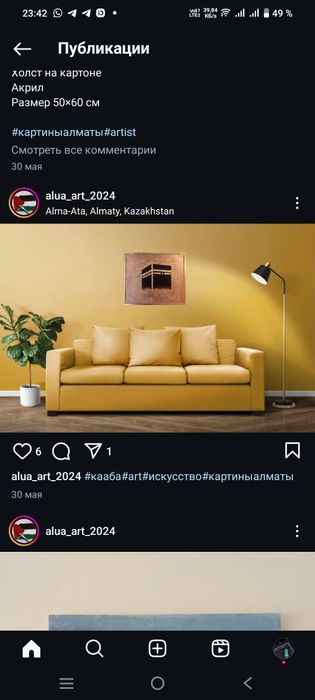 Картина холст на картоне