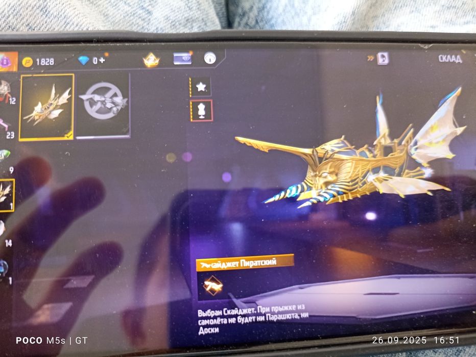 Фрт фаер аккаунт