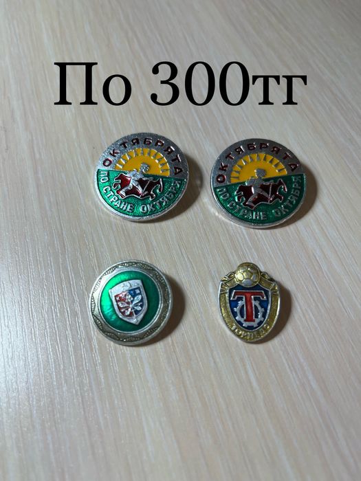 Значки советские