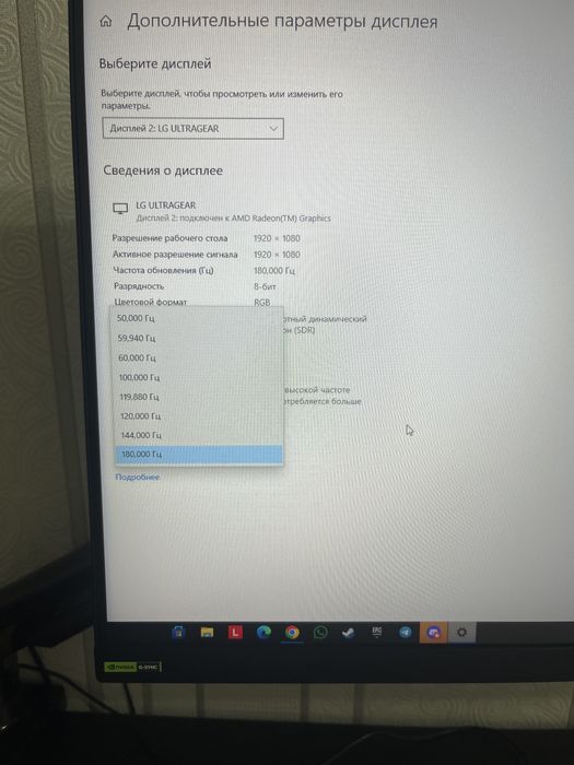 Монитор LG 24, 180Hz