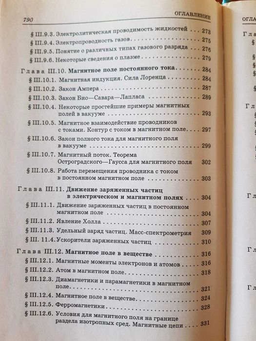 Физика для 11 кл и для абитуриентов