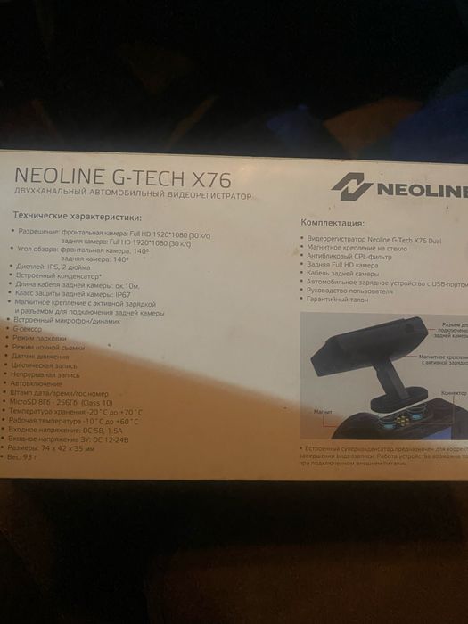 Видеорегистратор для машины