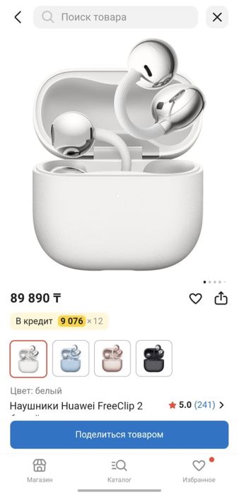 Huawei FreeClip 2