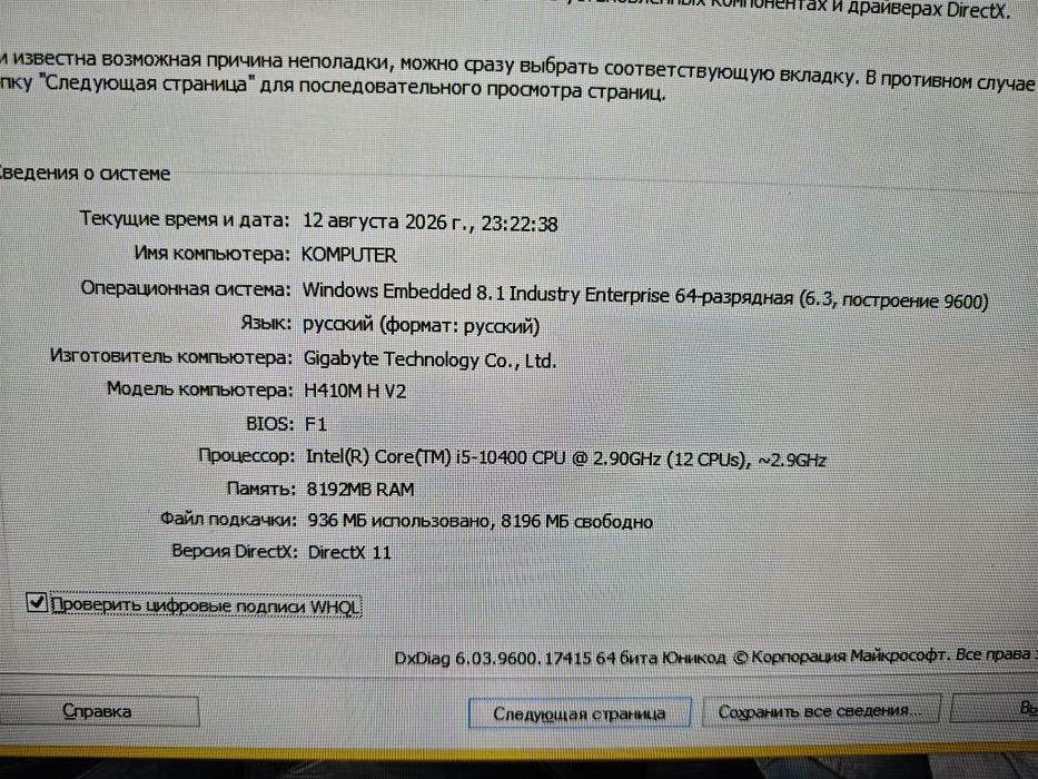 Продам компьютер в комплекте