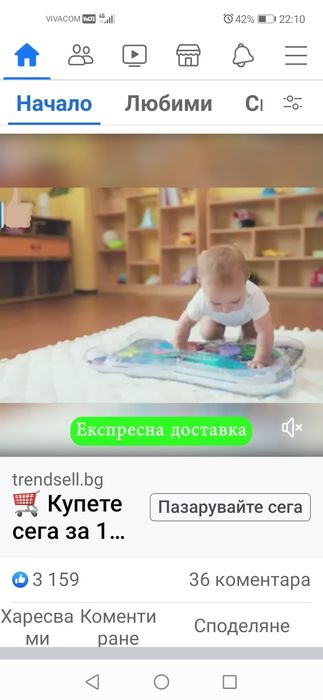 Воден бебешки дюшек 25лв
