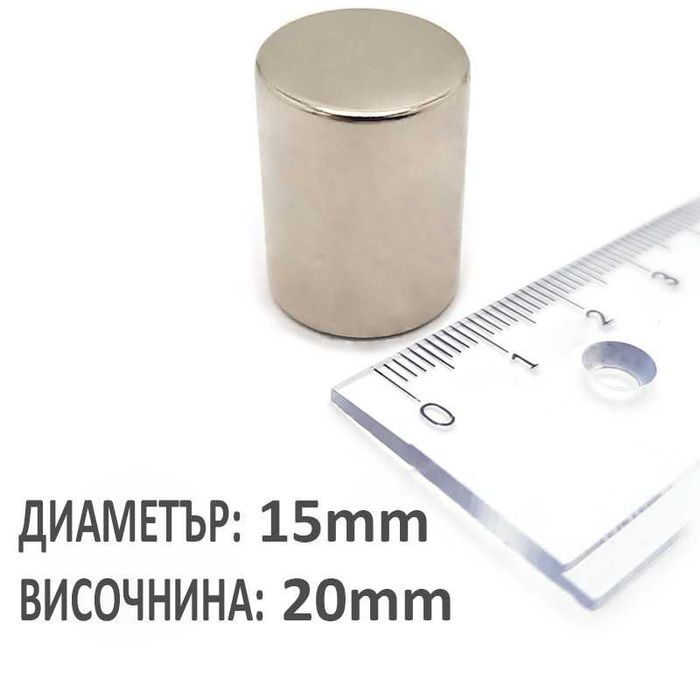 Неодимов магнит 15x20mm N54 цилиндричен компактен | moqtmagazin.com